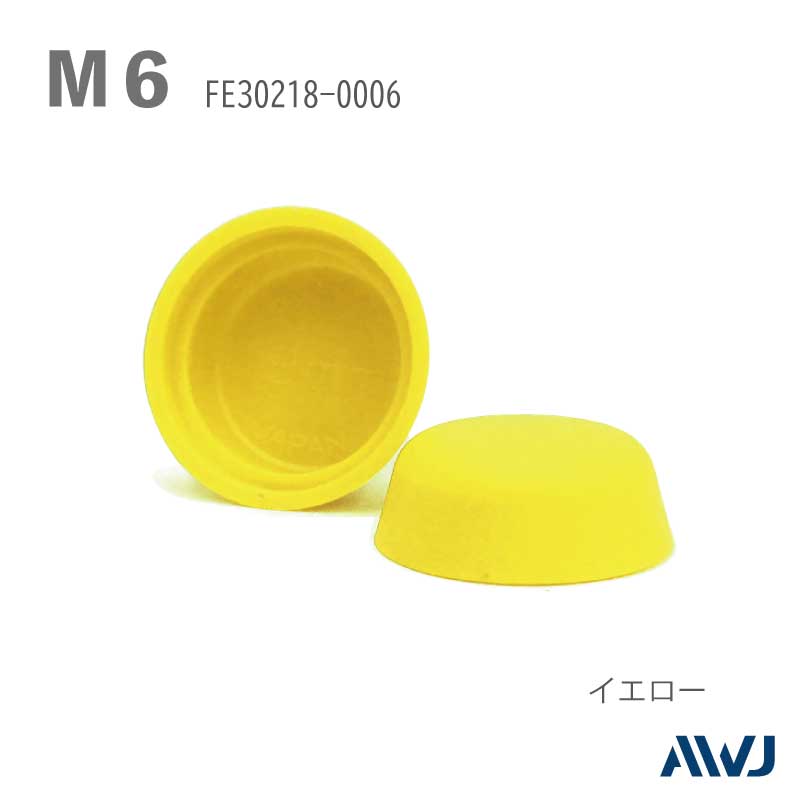 EL ʥåȲѥåסSize M6                             EL Nut Cosmetic Cap