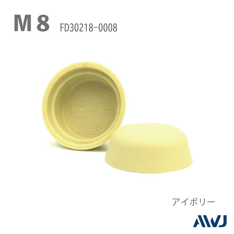 EL ʥåȲѥåסSize M8                             EL Nut Cosmetic Cap