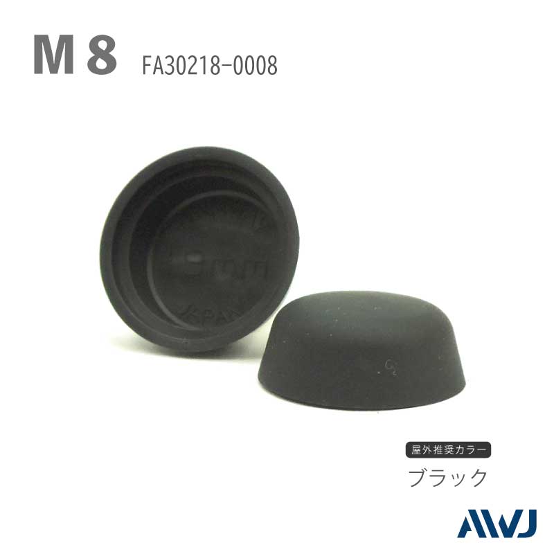 EL ʥåȲѥåסSize M8                             EL Nut Cosmetic Cap