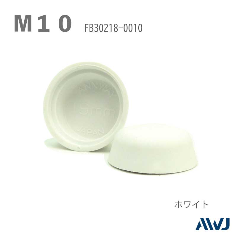 EL ʥåȲѥåסSize M10                             EL Nut Cosmetic Cap