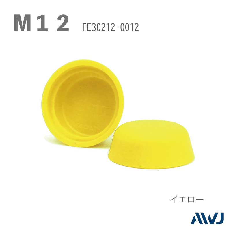EL ܥȲѥåסSize M12                             EL Bolt Cosmetic Cap