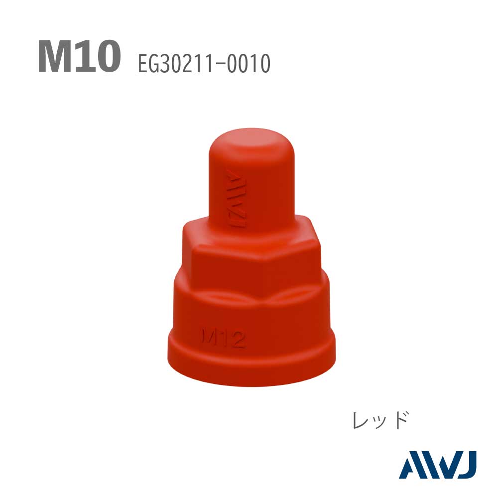 EL ֥ʥåȥå㡼եåסSize M10                                          EL Double Nut Cap with Washer