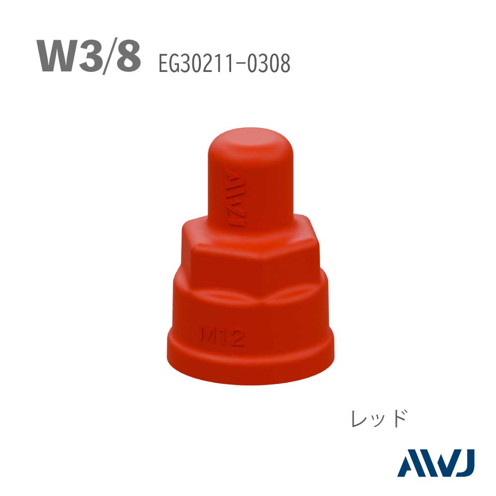 EL ֥ʥåȥå㡼եåסSize W3/8                                          EL Double Nut Cap with Washer