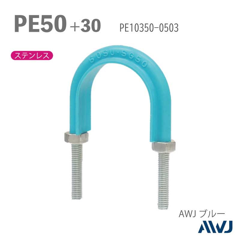 �ե�å�U�ܥ��­Ĺ��30��50���������� PE�ɡʵ���ѥݥꥨ�����ɡˡ�SizePE50