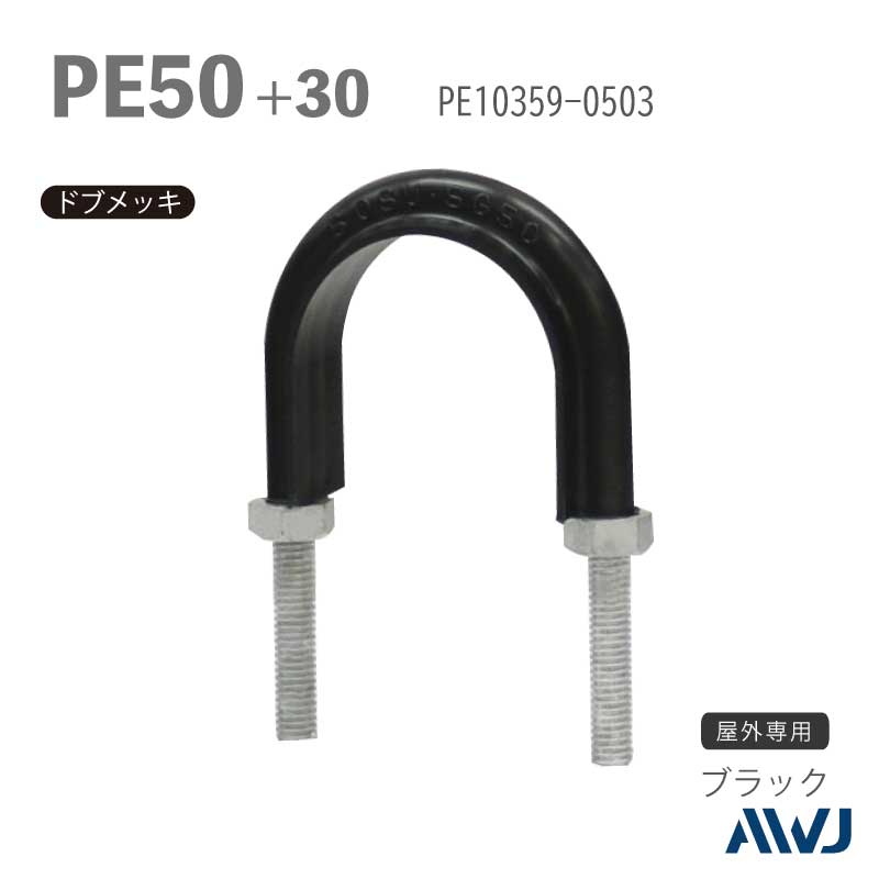 �ե�å�U�ܥ��­Ĺ��30��50���������� PE�ɡʵ���ѥݥꥨ�����ɡˡ�SizePE50