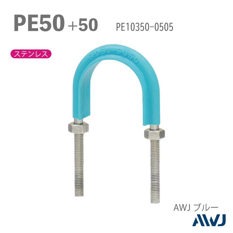 �ե�å�U�ܥ��­Ĺ��30��50���������� PE�ɡʵ���ѥݥꥨ�����ɡˡ�SizePE50