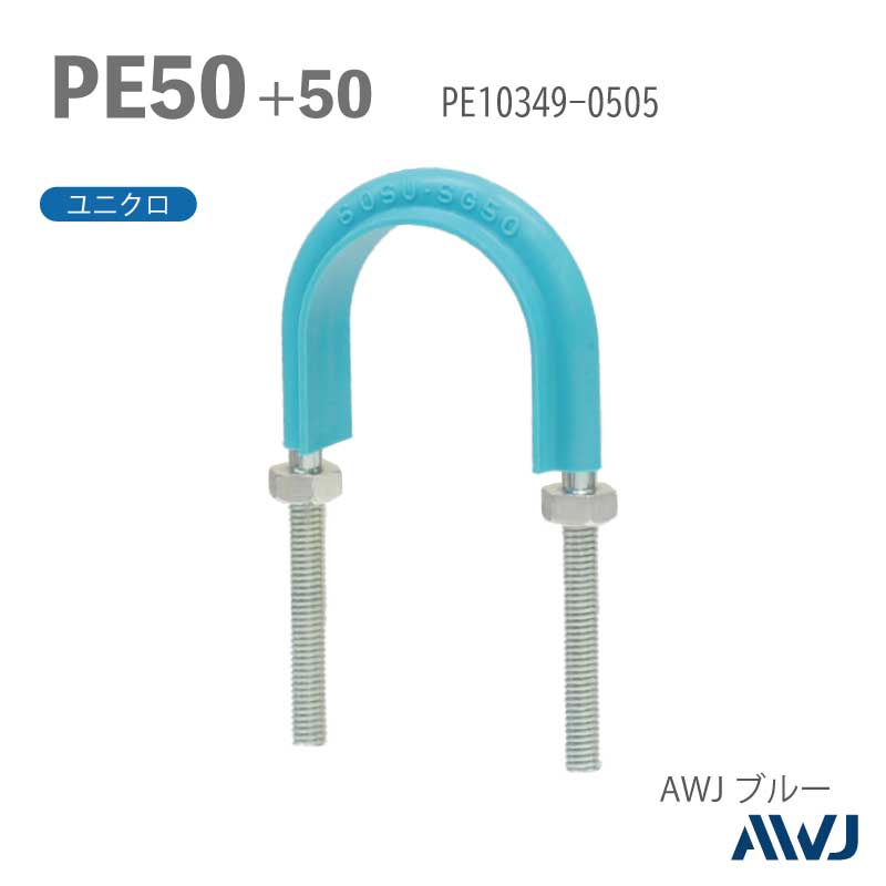 �ե�å�U�ܥ��­Ĺ��30��50���������� PE�ɡʵ���ѥݥꥨ�����ɡˡ�SizePE50