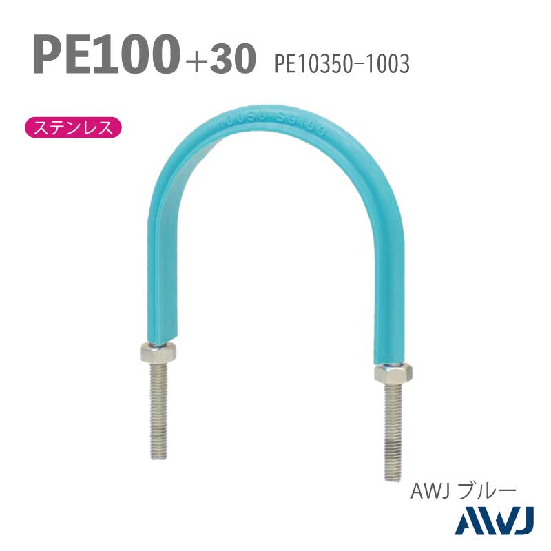 �ե�å�U�ܥ��­Ĺ��30��50���������� PE�ɡʵ���ѥݥꥨ�����ɡ�SizePE100