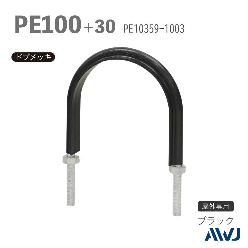 �ե�å�U�ܥ��­Ĺ��30��50���������� PE�ɡʵ���ѥݥꥨ�����ɡ�SizePE100