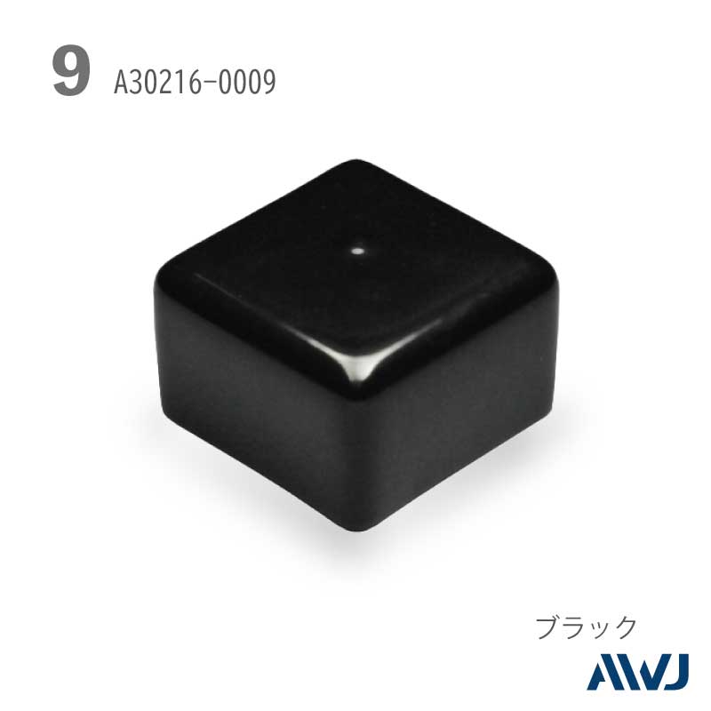 角パイプキャップ Size 9 | PVCキャップシリーズ パイプ用【軟質