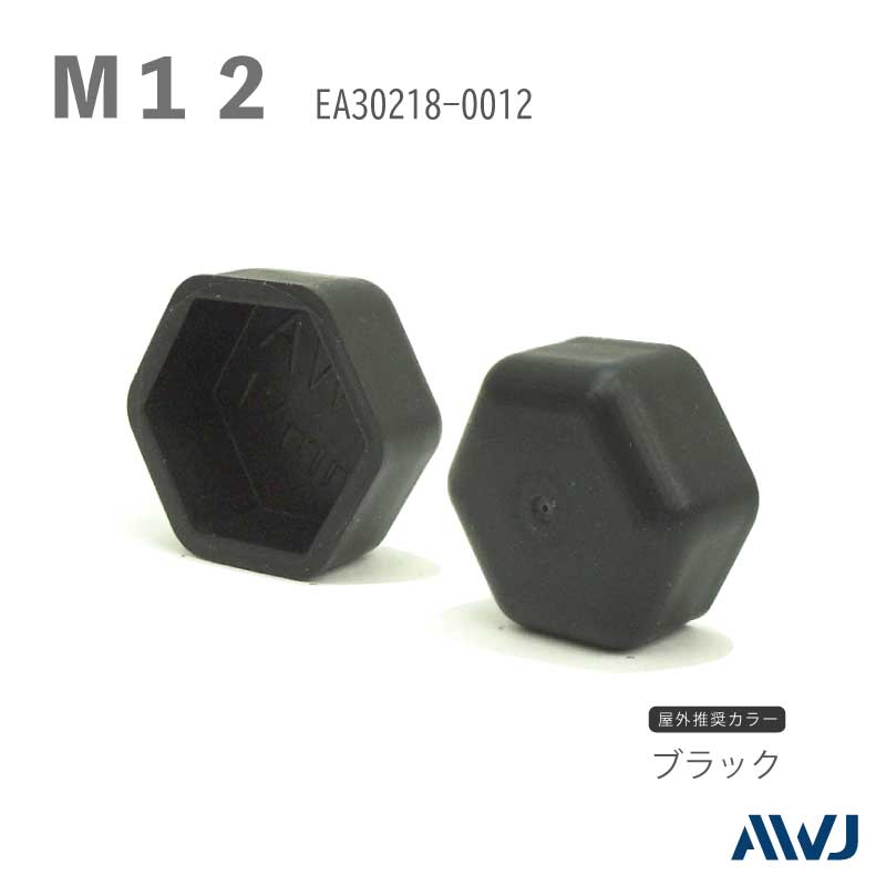 Newport Fasteners M12 x 80mm 六角キャップスクリュー