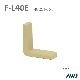 EL  �ꤢ�����󥰥륭��åס�Size F-L40E��������������������   ��������      ��       EL Performed Angle Cap