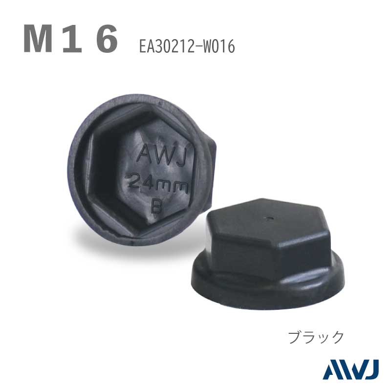 EL 六角ボルトワッシャー付キャップ Size M16 EL Hexagon bolt