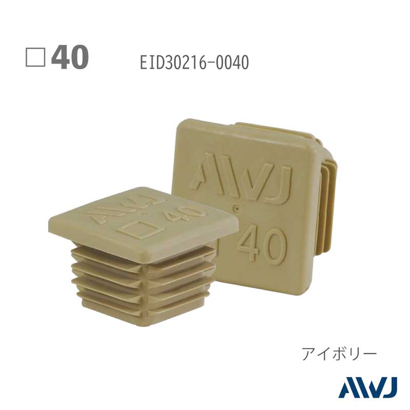 EL  �ѥѥ��� ����ʡ�����åס�Size 40��������������������                          ����������         ��       EL Inner Cap for Square Pipe