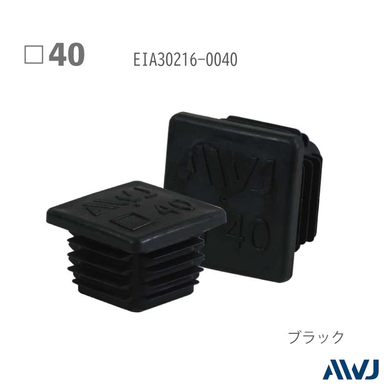 EL  �ѥѥ��� ����ʡ�����åס�Size 40��������������������                          ����������         ��       EL Inner Cap for Square Pipe