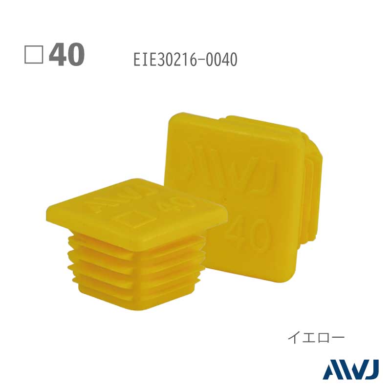 EL  �ѥѥ��� ����ʡ�����åס�Size 40��������������������                          ����������         ��       EL Inner Cap for Square Pipe