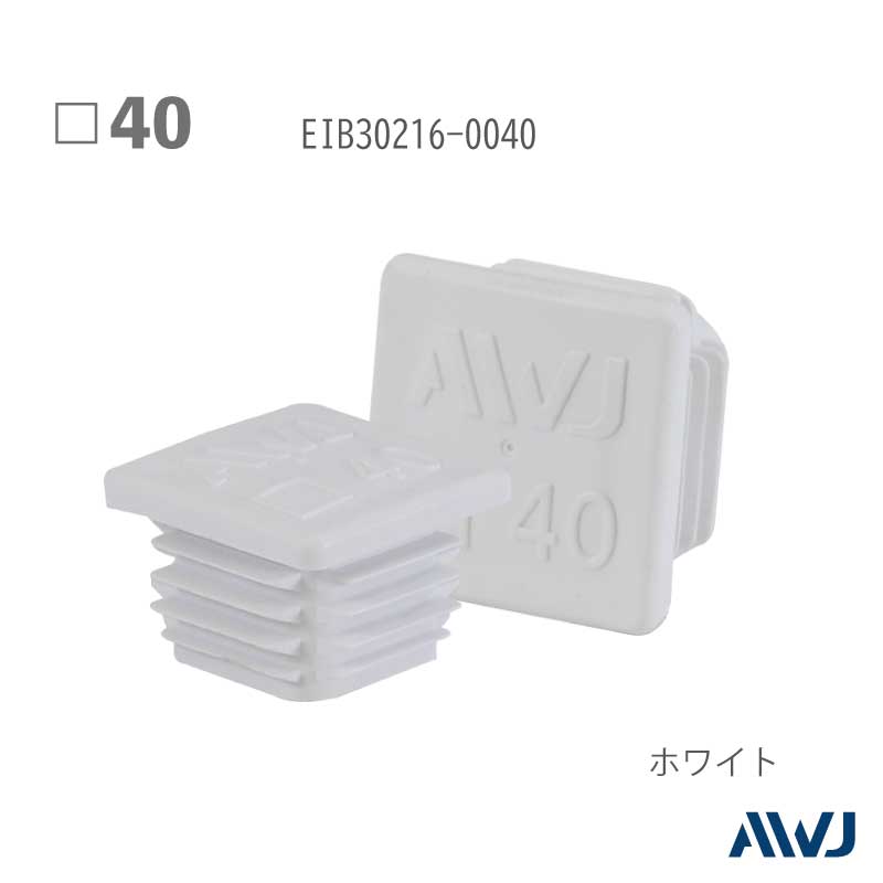 EL  �ѥѥ��� ����ʡ�����åס�Size 40��������������������                          ����������         ��       EL Inner Cap for Square Pipe