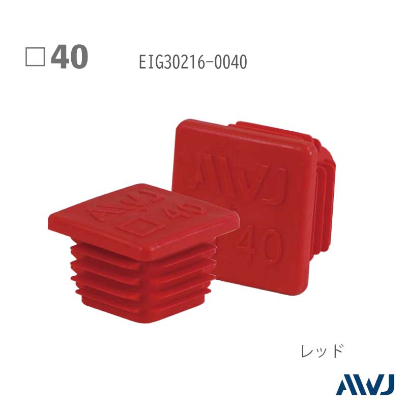 EL  �ѥѥ��� ����ʡ�����åס�Size 40��������������������                          ����������         ��       EL Inner Cap for Square Pipe