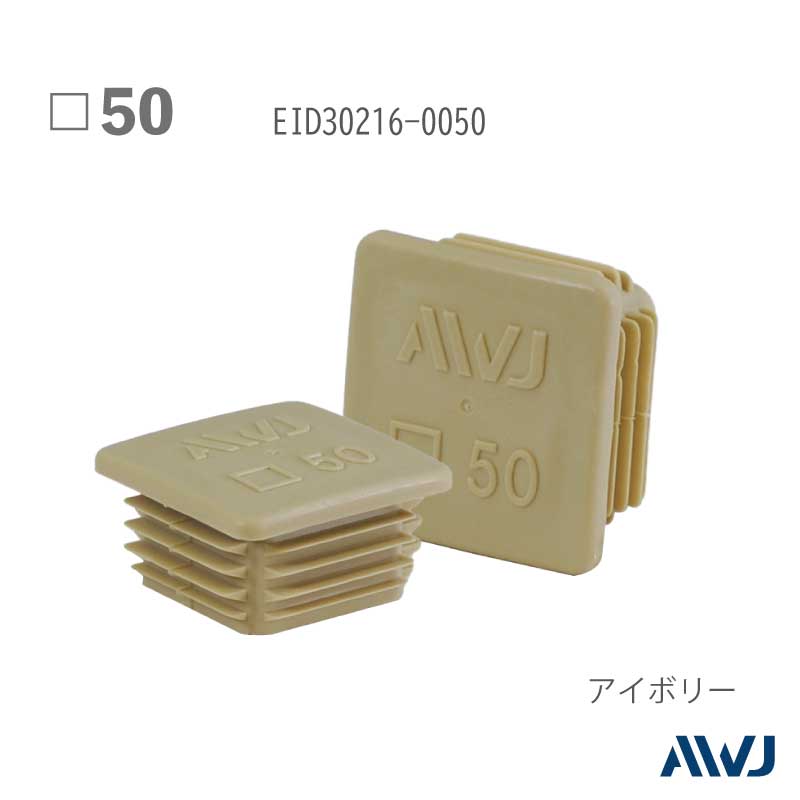 EL  �ѥѥ��� ����ʡ�����åס�Size 50������������   ��������                       ����������         ��       EL Inner Cap for Square Pipe