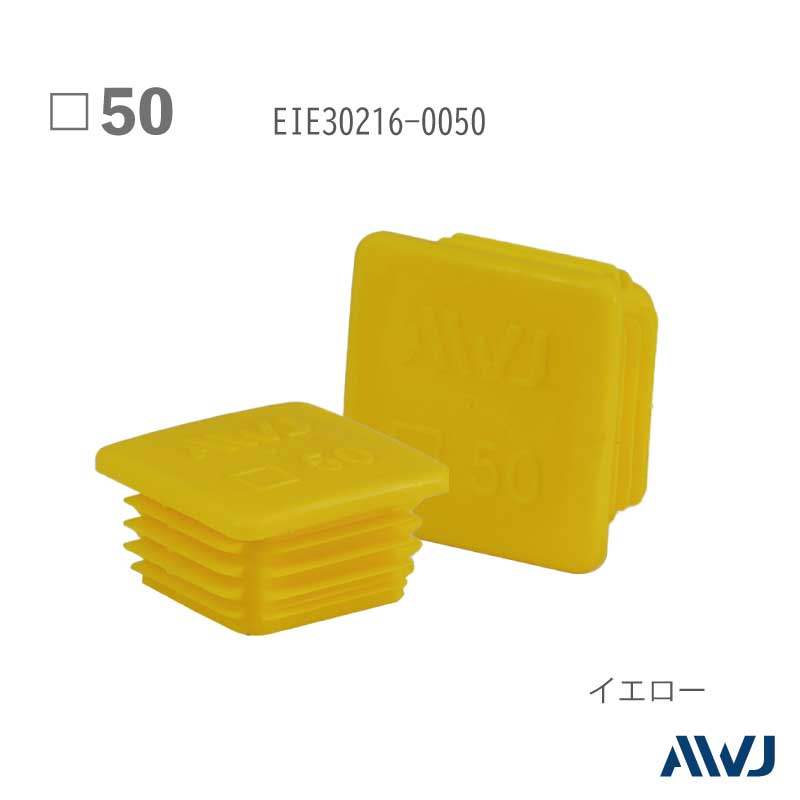 EL  �ѥѥ��� ����ʡ�����åס�Size 50������������   ��������                       ����������         ��       EL Inner Cap for Square Pipe