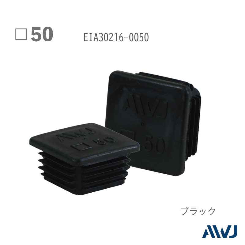 EL  �ѥѥ��� ����ʡ�����åס�Size 50������������   ��������                       ����������         ��       EL Inner Cap for Square Pipe