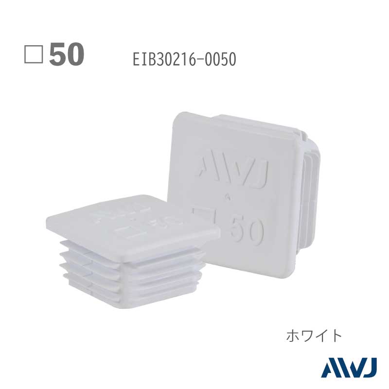 EL  �ѥѥ��� ����ʡ�����åס�Size 50������������   ��������                       ����������         ��       EL Inner Cap for Square Pipe