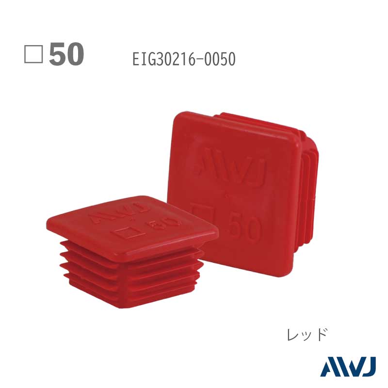 EL  �ѥѥ��� ����ʡ�����åס�Size 50������������   ��������                       ����������         ��       EL Inner Cap for Square Pipe