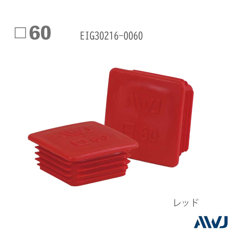 EL  �ѥѥ��� ����ʡ�����åס�Size 60��������������������                          ����������         ��       EL Inner Cap for Square Pipe