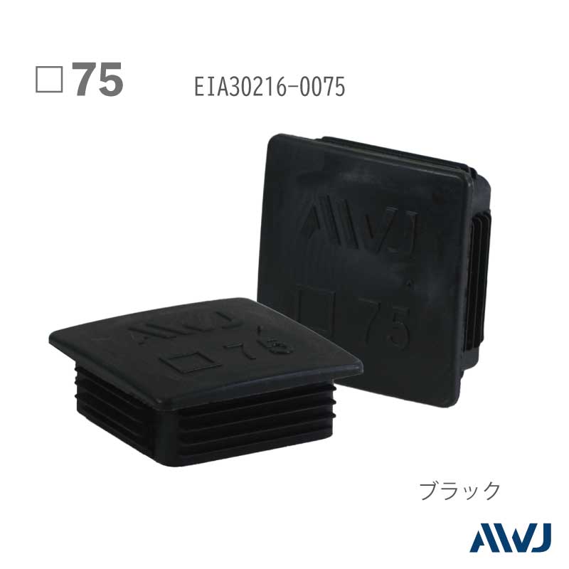 EL  �ѥѥ��� ����ʡ�����åס�Size 75��������������������                          ����������         ��       EL Inner Cap for Square Pipe