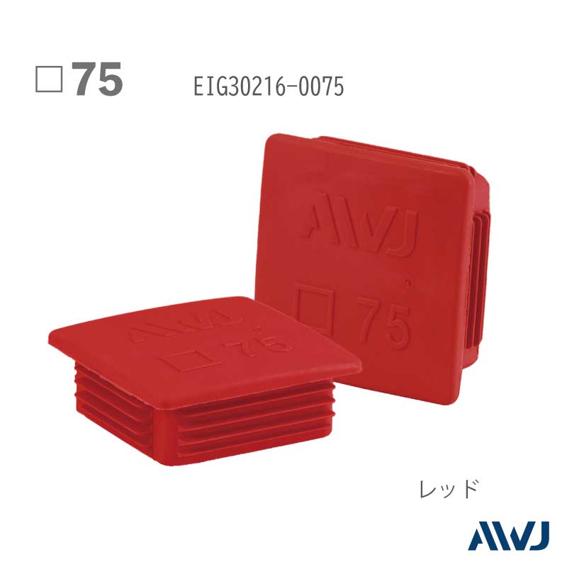 EL  �ѥѥ��� ����ʡ�����åס�Size 75��������������������                          ����������         ��       EL Inner Cap for Square Pipe