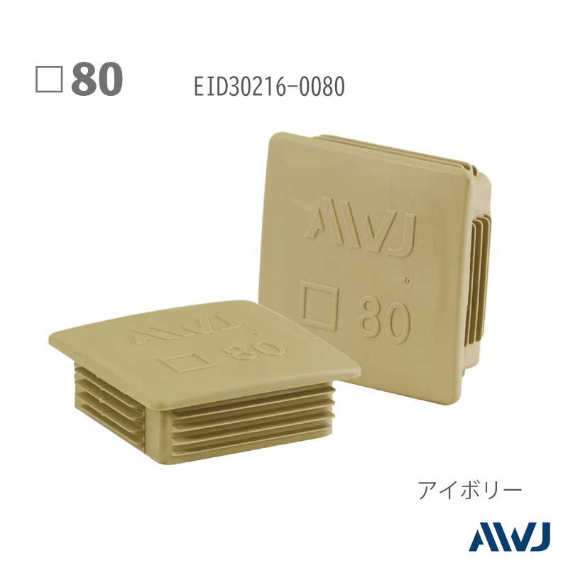 EL  �ѥѥ��� ����ʡ�����åס�Size 80������������      ����������                    ����������         ��       EL Inner Cap for Square Pipe