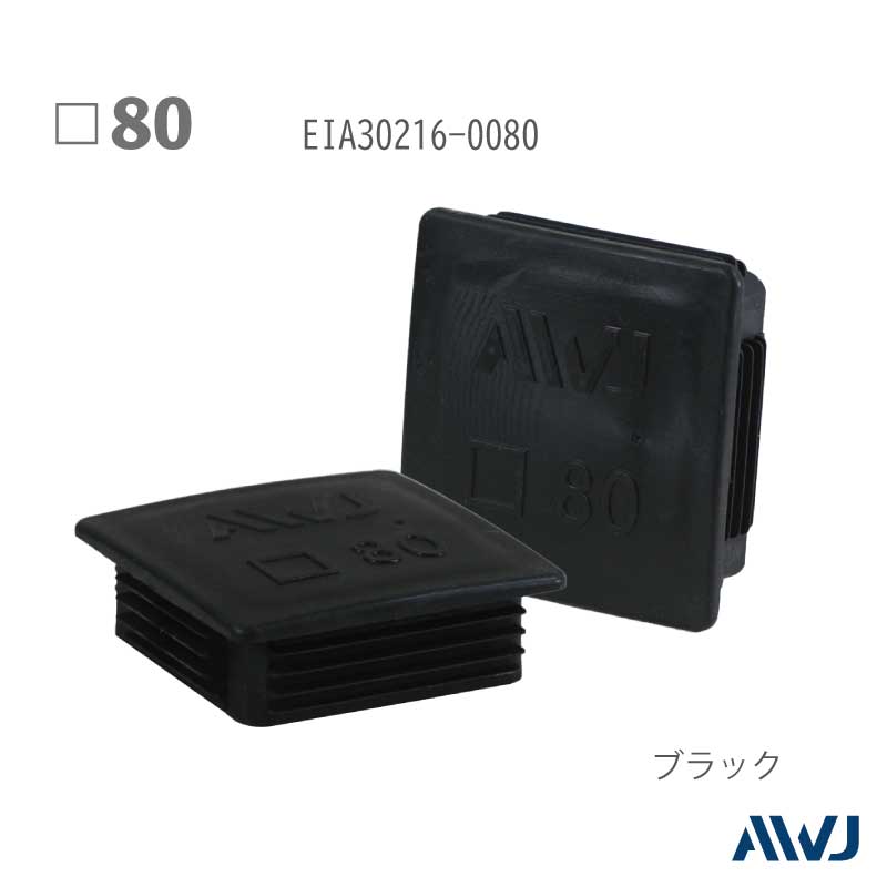 EL  �ѥѥ��� ����ʡ�����åס�Size 80������������      ����������                    ����������         ��       EL Inner Cap for Square Pipe