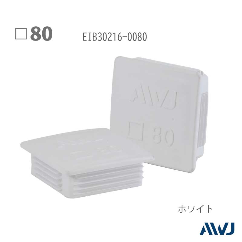 EL  �ѥѥ��� ����ʡ�����åס�Size 80������������      ����������                    ����������         ��       EL Inner Cap for Square Pipe