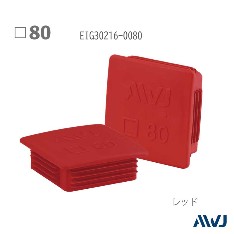 EL  �ѥѥ��� ����ʡ�����åס�Size 80������������      ����������                    ����������         ��       EL Inner Cap for Square Pipe