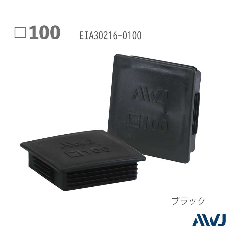 EL  �ѥѥ��� ����ʡ�����åס�Size 100������������                          ������������������         ��       EL Inner Cap for Square Pipe