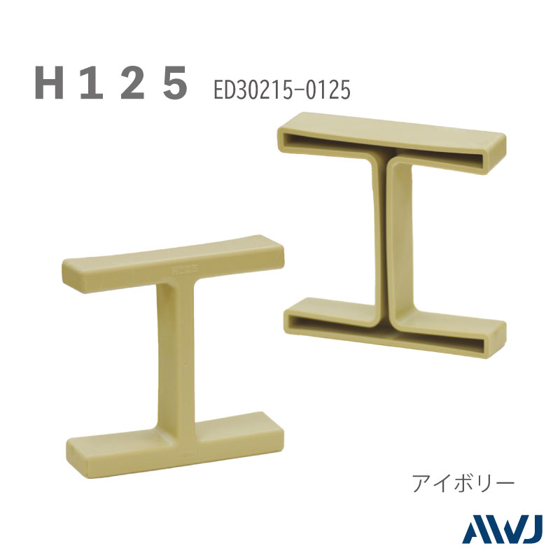 EL H�ݥ���åס�Size H125��������������������������������������������������������EL H-Shaped Steel Cap