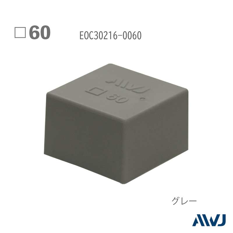 EL  �ѥѥ��� ������������åס�Size 60����������                    ������������      ����������         ��       EL Outer Cap for Square Pipe