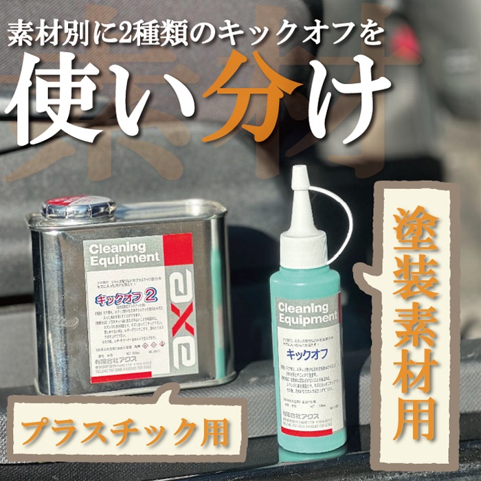 ���å�����(�ץ饹���å���)1L