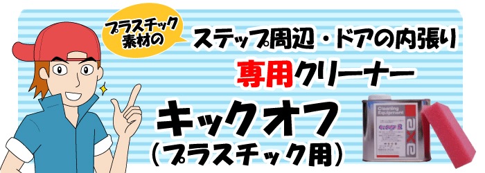 ���å�����(�ץ饹���å���)1L