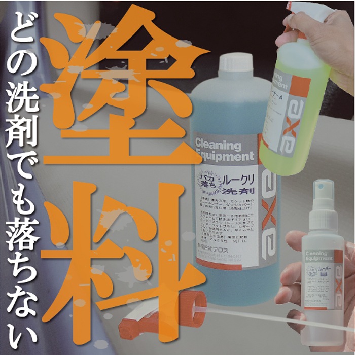 ���å�����(�ץ饹���å���)1L