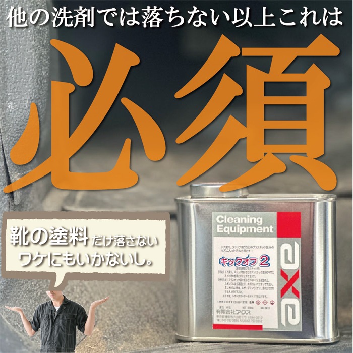 ���å�����(�ץ饹���å���)1L