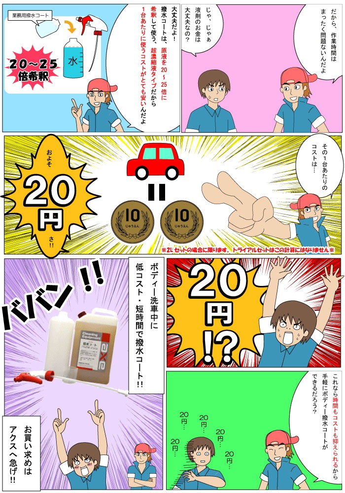��̳�����女���� (�ȥ饤���륻�å�)