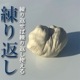 �ۥ磻�Ȥͤ��(����)(200g)