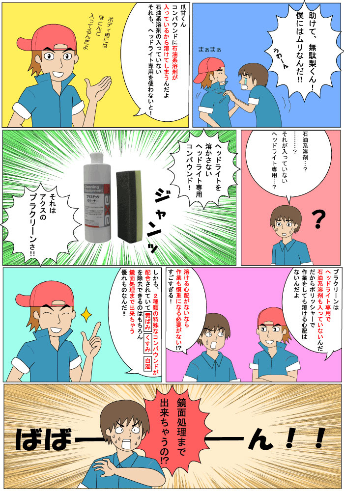 �ץ饯�꡼��(�����ȥ��ݥ���)(400cc)