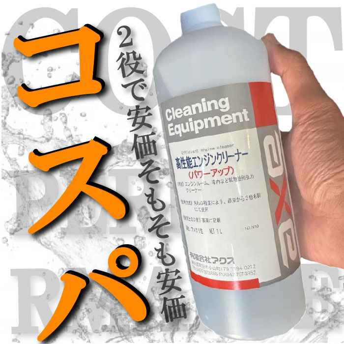 ����ǽ���󥸥󥯥꡼�ʡ��������� (���󥸥������ѥ��꡼�ʡ�)