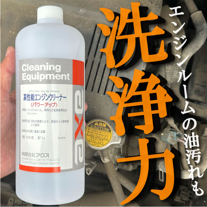 ����ǽ���󥸥󥯥꡼�ʡ��������� (���󥸥������ѥ��꡼�ʡ�)