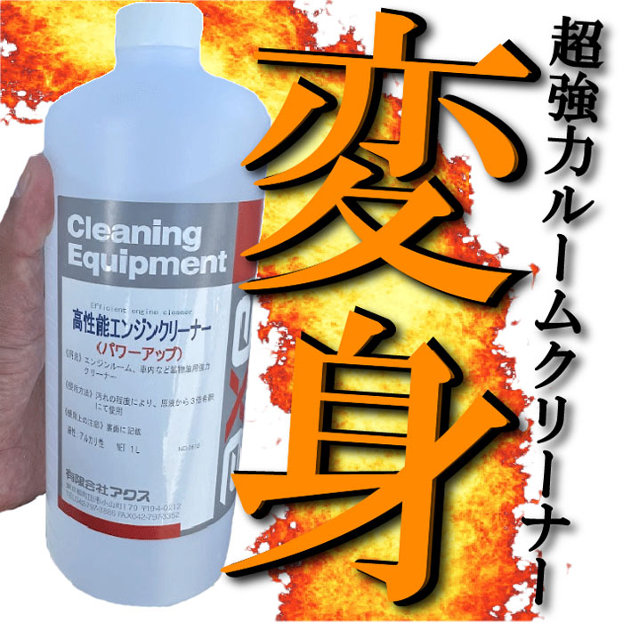 ����ǽ���󥸥󥯥꡼�ʡ��������� (���󥸥������ѥ��꡼�ʡ�)