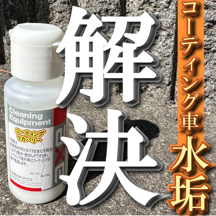 �����ƥ��󥰥ꥫ�Х꡼ 200cc