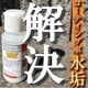 �����ƥ��󥰥ꥫ�Х꡼ 200cc