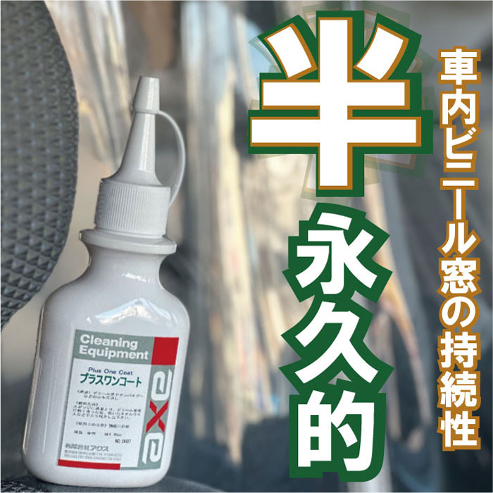 �ץ饹��󥳡��� 300cc